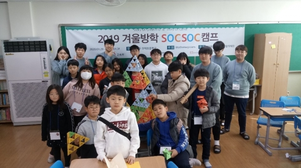 안덕초, 겨울방학 쏙쏙캠프 운영