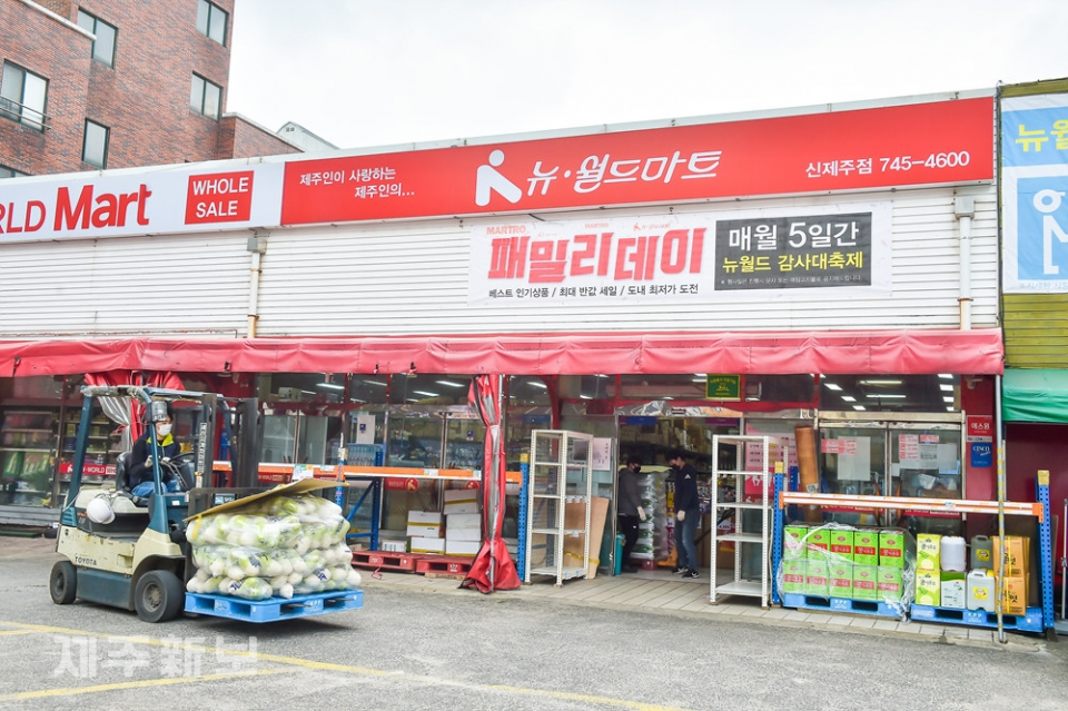 임시 폐업 준비중인 뉴월드마트 관계자들