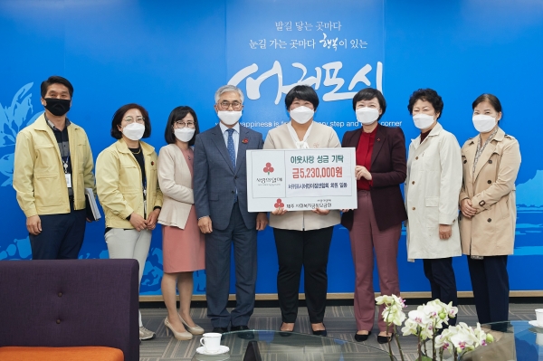 서귀포시 어린이집연합회, 코로나19 극복 성금 기탁