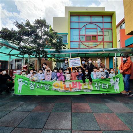 참사랑어린이집, 아이코리아 제주지회 후원금 전달