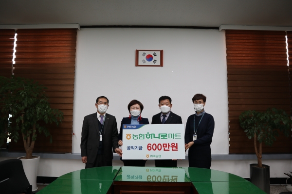 위미농협, 제주사회복지공동모금회에 공익기금 600만원 기탁