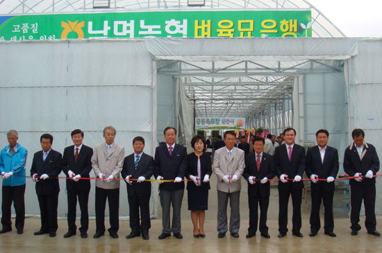홍천 남면농협 벼육묘은행 준공식