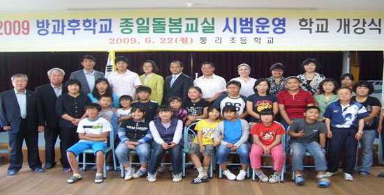 태백 통리초교 종일 돌봄교실 시범운영