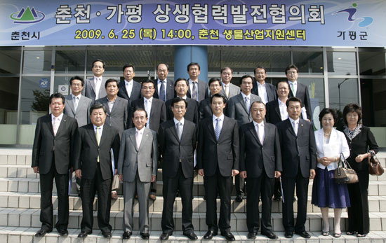 춘천시·가평군 상생협력협 발족