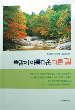 하늘아래 첫 동네 대관령 절경· 추억 회고
