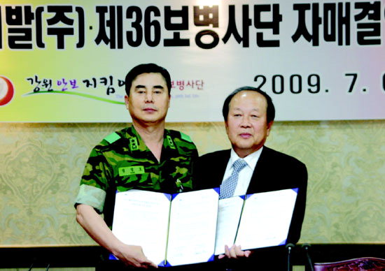 한솔개발㈜-육군 36사단 자매결연