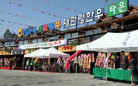 [FTA 파고를 넘는다] 평창영월정선축협 대관령 한우
