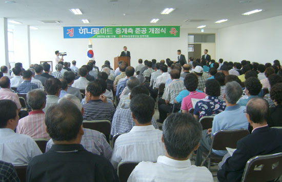 동해농협 천곡지점 하나로마트 증축