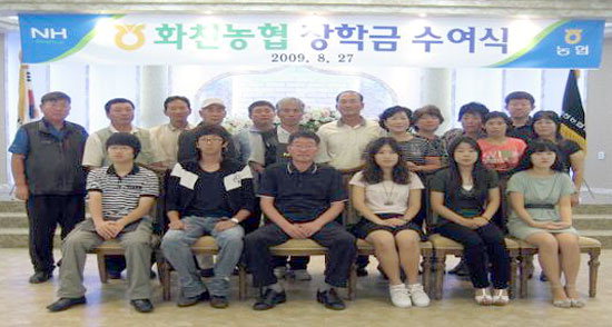 화천농협 장학금 기탁