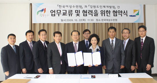 도 인재개발원-여성수련원 인재육성 협약