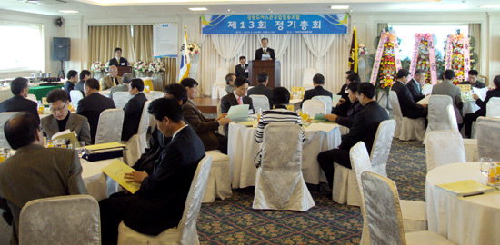 도 아스콘공업협동조합 정총