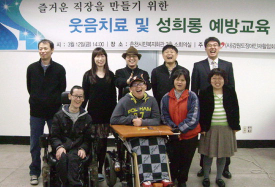 더드림사업단 웃음치료