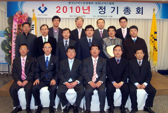 도 LP가스협회 정기총회 개최