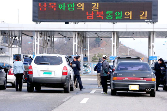 동해선남북출입사무소 출경 절차