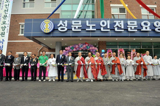 원주 성문노인전문요양원 개원
