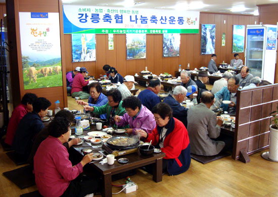 강릉 축산한마음 나눔행사