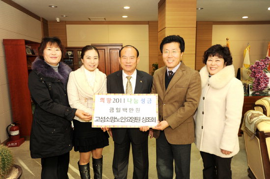 고성 소망노인요양원 상조회 성금 기탁