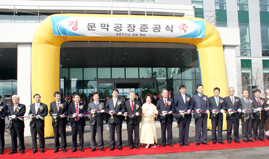 송암시스콤 문막공장 준공식