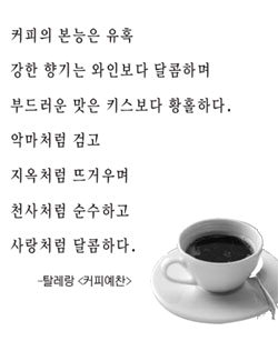 커피향에 한번 풍경에 또 한번… 절로 세워지는 엄지 손가락
