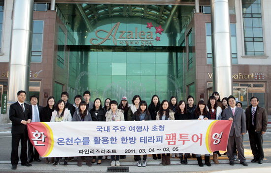 온라인 여행사 관계자 초청 팸투어