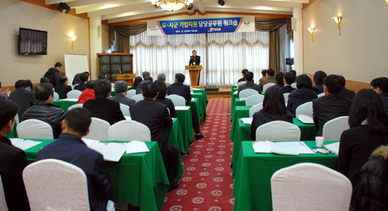 기업지원 공무원 워크숍