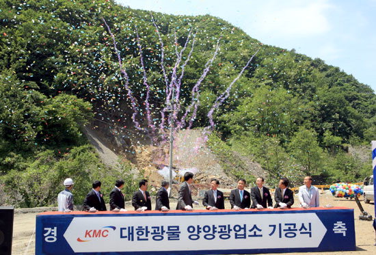 95년 폐광 양양철광 재가동