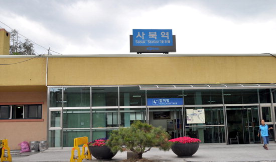 [태백선, 산업선에서 관광선으로] 2. 사북 고한역