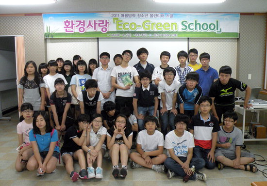 춘천시자원봉사센터 에코그린스쿨