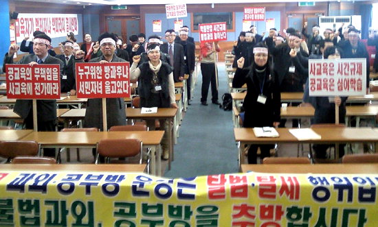 불법 개인과외 강력한 단속을