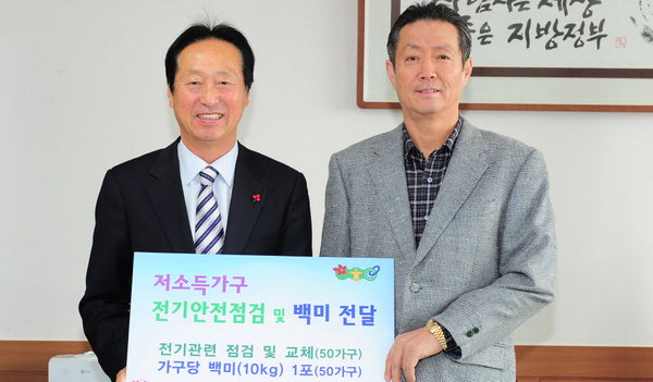 횡성 형제전기 대표 쌀 기탁