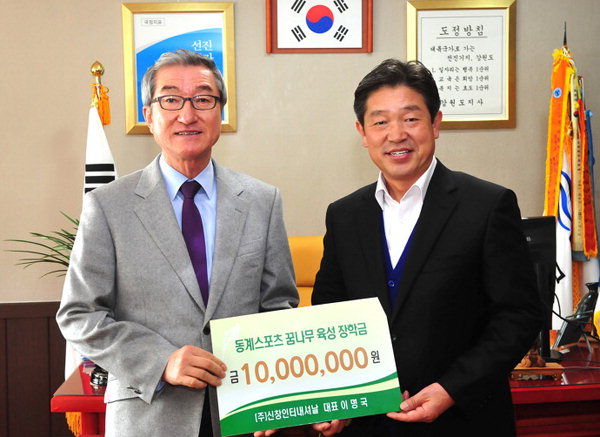 신창인터내셔날 동계스포츠 유망선수 장학금 전달