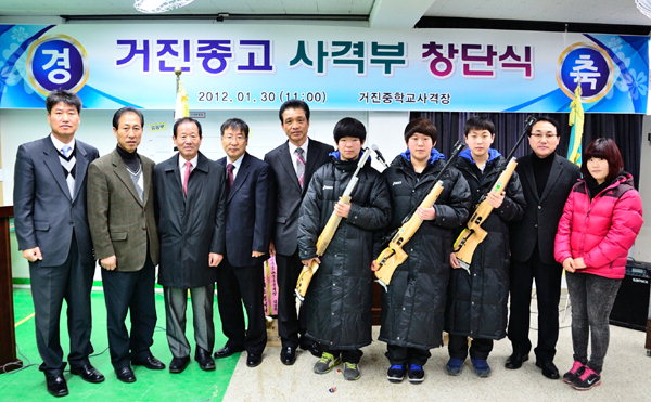 고성 거진종고 사격부 창단식