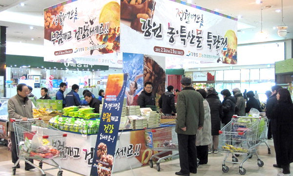 청정농산물 납시오