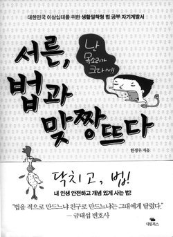 어려운 법 쉽게 설명합니다