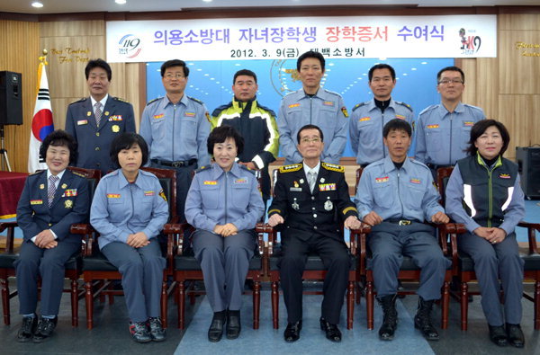 태백 의용소방대 자녀 장학금 수여식