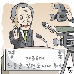 도지사의 초심(初心)