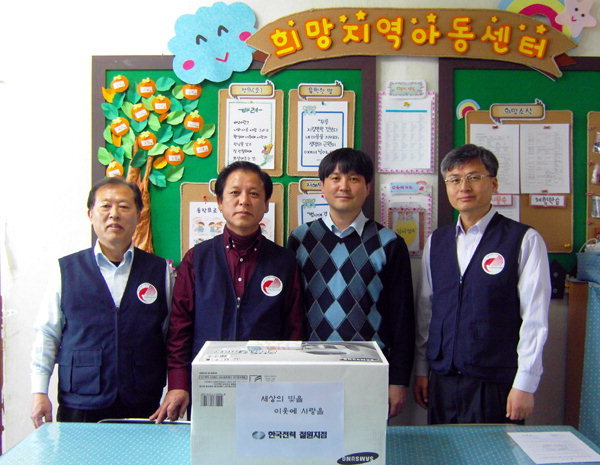 한국전력 철원지점 지역아동센터 협약