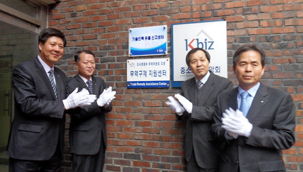 기술인력 유출 감시센터 현판식