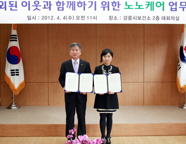 강릉시·강릉 시니어클럽 업무 협약