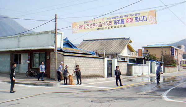 깨끗한 시가지 만들어요
