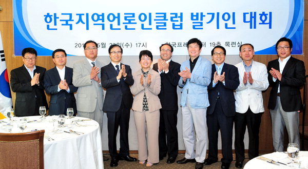 한국지역언론인클럽 발기인 대회