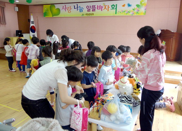 나눔으로 사랑 배워요