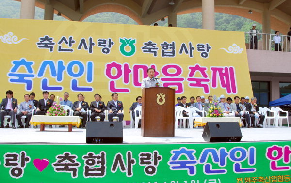 원주축협 축산사랑 축협사랑 한마음축제