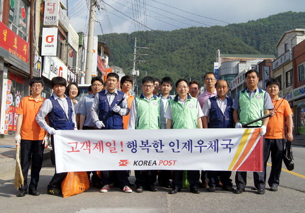 인제우체국 환경보호 캠페인