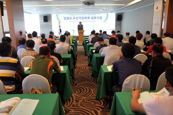 수산과학원 동해수산연구소 심포지엄