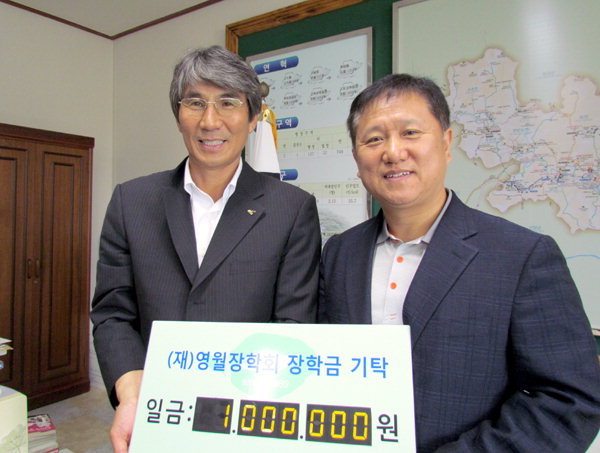 영월 이경수 하나로쇼핑타운 대표 장학금 기탁