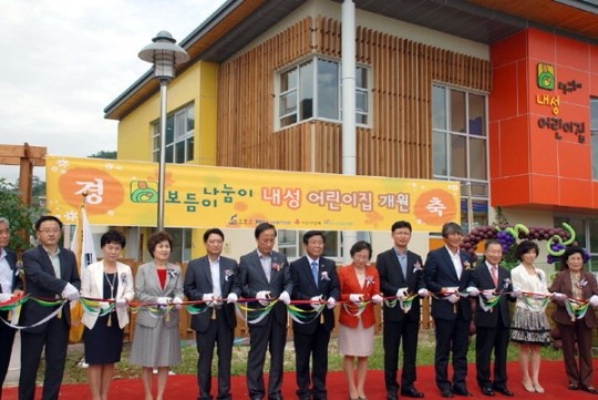 영월군 보듬이·나눔이 내성어린이집 개원