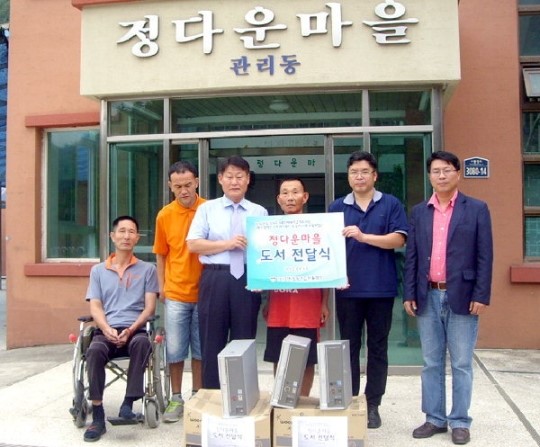 도장애인재활협회 도서 전달