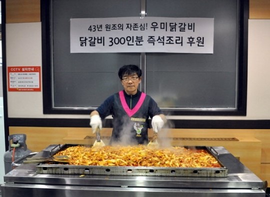 춘천 우미닭갈비 닭갈비 300인분 후원