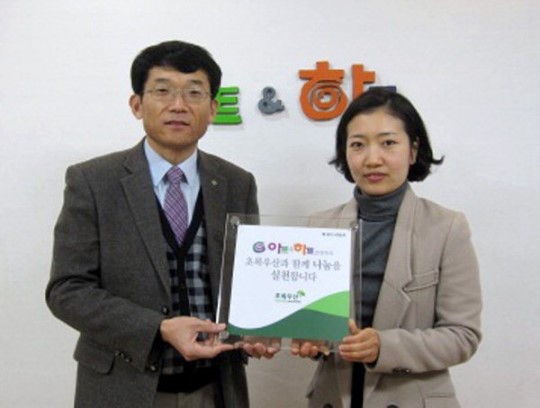 춘천 석사교육원 초록나눔현판 전달